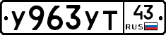 %D0%A3963%D0%A3%D0%A243