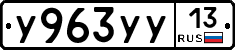 %D0%A3963%D0%A3%D0%A313
