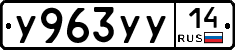 %D0%A3963%D0%A3%D0%A314