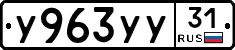 %D0%A3963%D0%A3%D0%A331