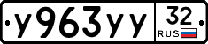 %D0%A3963%D0%A3%D0%A332