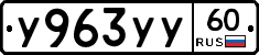 %D0%A3963%D0%A3%D0%A360