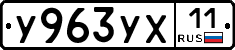 %D0%A3963%D0%A3%D0%A511
