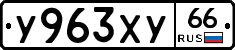 %D0%A3963%D0%A5%D0%A366