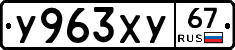 %D0%A3963%D0%A5%D0%A367