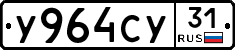 %D0%A3964%D0%A1%D0%A331