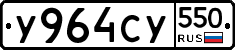 %D0%A3964%D0%A1%D0%A3550