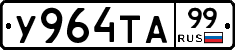 %D0%A3964%D0%A2%D0%9099
