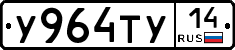 %D0%A3964%D0%A2%D0%A314