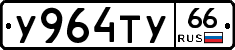 %D0%A3964%D0%A2%D0%A366