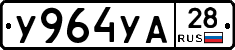 %D0%A3964%D0%A3%D0%9028