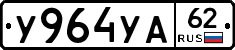 %D0%A3964%D0%A3%D0%9062