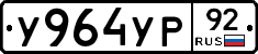 %D0%A3964%D0%A3%D0%A092