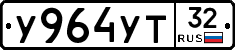 %D0%A3964%D0%A3%D0%A232