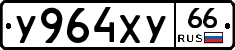 %D0%A3964%D0%A5%D0%A366