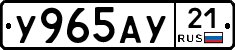 %D0%A3965%D0%90%D0%A321