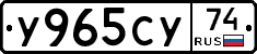 %D0%A3965%D0%A1%D0%A374