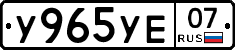 %D0%A3965%D0%A3%D0%9507