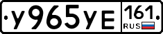 %D0%A3965%D0%A3%D0%95161