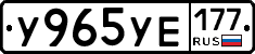 %D0%A3965%D0%A3%D0%95177