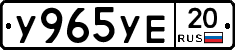 %D0%A3965%D0%A3%D0%9520