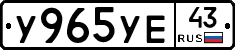 %D0%A3965%D0%A3%D0%9543