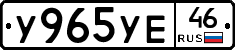 %D0%A3965%D0%A3%D0%9546