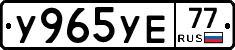 %D0%A3965%D0%A3%D0%9577