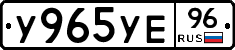 %D0%A3965%D0%A3%D0%9596