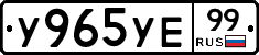 %D0%A3965%D0%A3%D0%9599