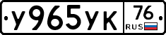 %D0%A3965%D0%A3%D0%9A76