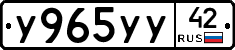 %D0%A3965%D0%A3%D0%A342