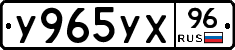 %D0%A3965%D0%A3%D0%A596