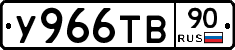 %D0%A3966%D0%A2%D0%9290