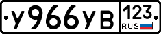 %D0%A3966%D0%A3%D0%92123