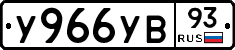 %D0%A3966%D0%A3%D0%9293