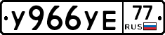 %D0%A3966%D0%A3%D0%9577