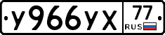 %D0%A3966%D0%A3%D0%A577