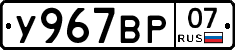 %D0%A3967%D0%92%D0%A007