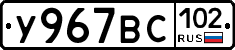 %D0%A3967%D0%92%D0%A1102