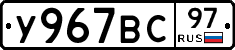 %D0%A3967%D0%92%D0%A197