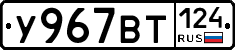 %D0%A3967%D0%92%D0%A2124