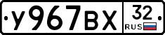 %D0%A3967%D0%92%D0%A532