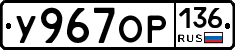 %D0%A3967%D0%9E%D0%A0136