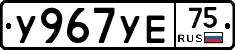 %D0%A3967%D0%A3%D0%9575