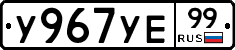 %D0%A3967%D0%A3%D0%9599