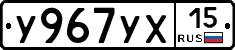 %D0%A3967%D0%A3%D0%A515