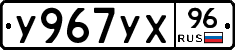 %D0%A3967%D0%A3%D0%A596