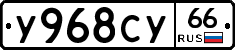 %D0%A3968%D0%A1%D0%A366