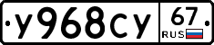 %D0%A3968%D0%A1%D0%A367